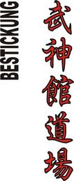 Stickmotiv Bujinkan Dojo, japanische Schriftzeichen